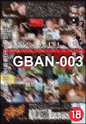GBAN-003torrent