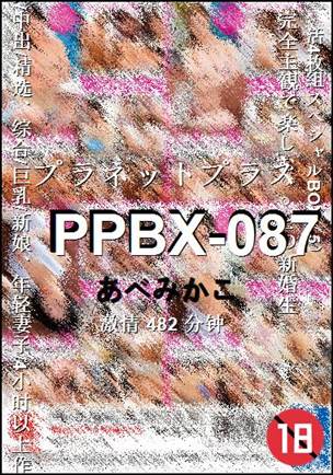 PPBX-087torrent