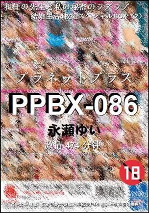 PPBX-086torrent