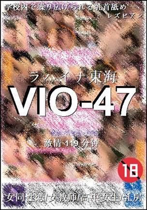 VIO-47torrent