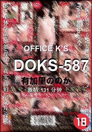DOKS-587torrent