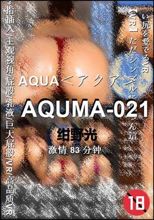AQUMA-021torrent