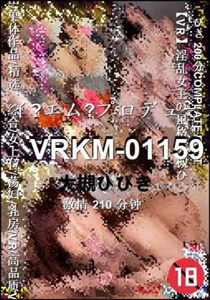 VRKM-01159torrent