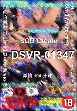 DSVR-01347torrent