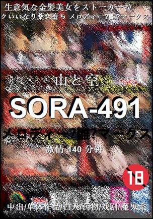 SORA-491torrent