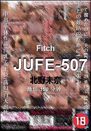 JUFE-507