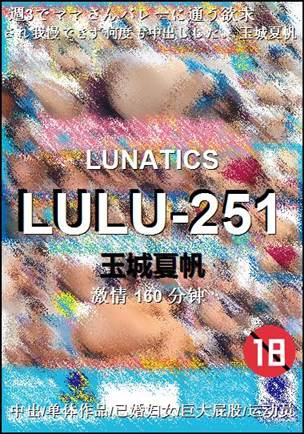 LULU-251torrent