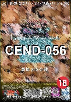 CEND-056torrent