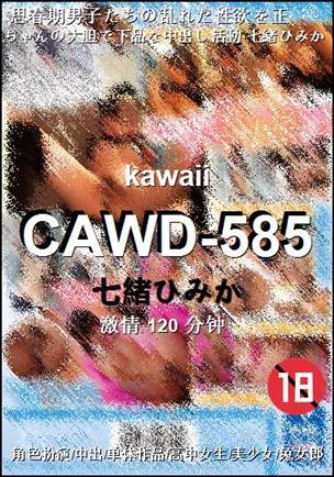 CAWD-585torrent