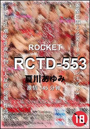 RCTD-553torrent