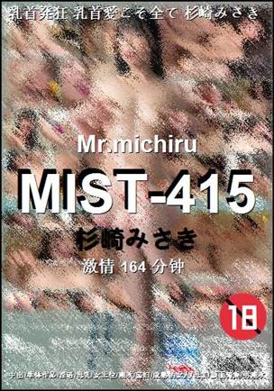 MIST-415torrent