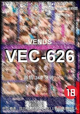 VEC-626torrent