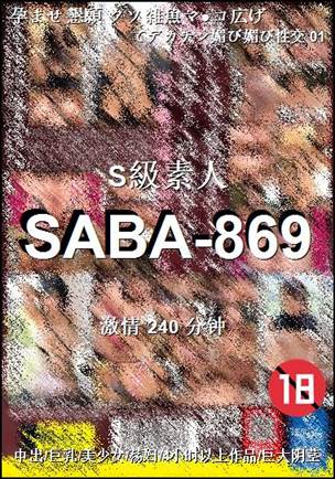 SABA-869torrent
