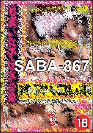 SABA-867torrent