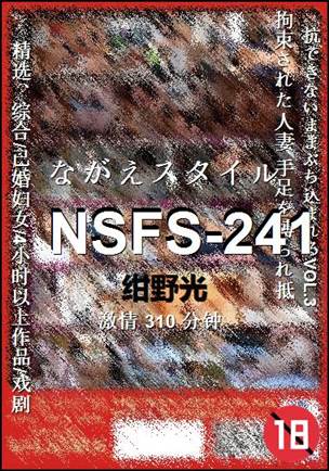 NSFS-241torrent
