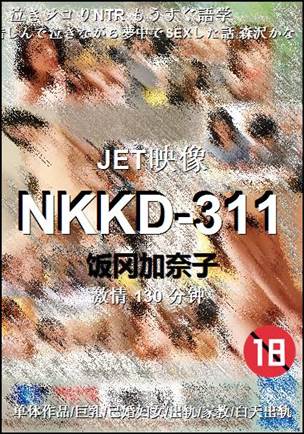 NKKD-311torrent