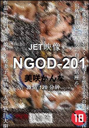 NGOD-201torrent
