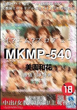 MKMP-540torrent
