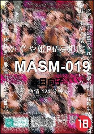 MASM-019torrent