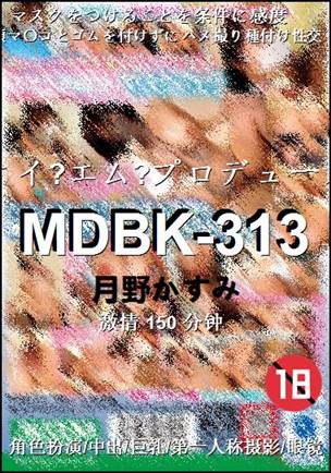 MDBK-313torrent