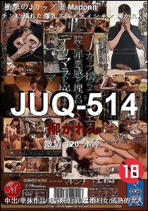 JUQ-514torrent