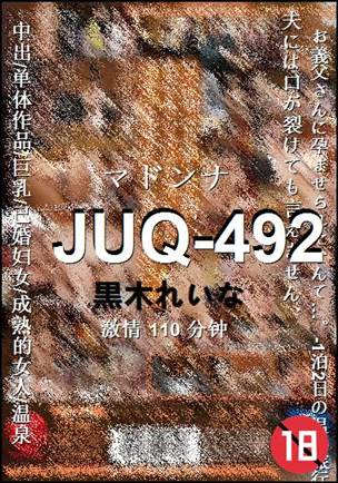 JUQ-492torrent