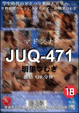 JUQ-471torrent