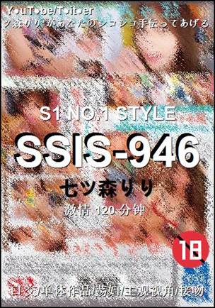SSIS-946torrent