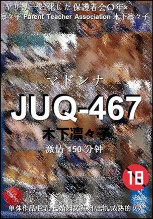 JUQ-467torrent