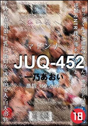 JUQ-452torrent
