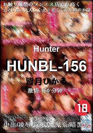 HUNBL-156torrent