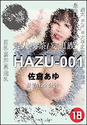 HAZU-001torrent
