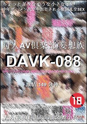 DAVK-088torrent