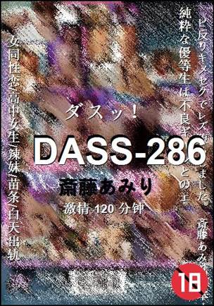 DASS-286torrent