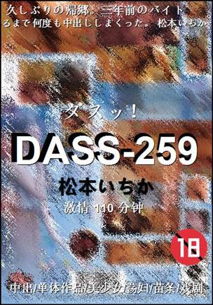 DASS-259torrent