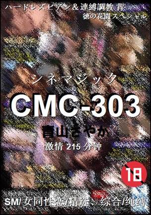 CMC-303torrent