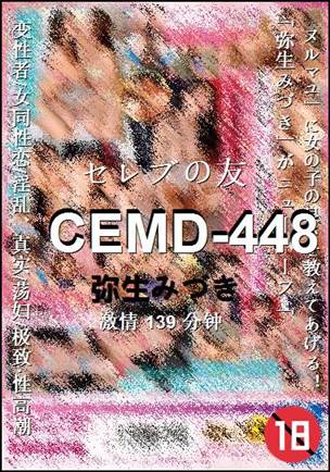 CEMD-448torrent