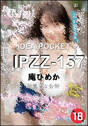 IPZZ-157torrent