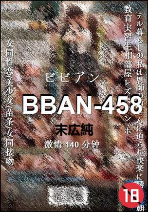BBAN-458torrent