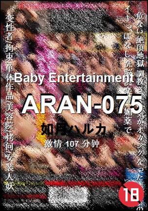 ARAN-075torrent