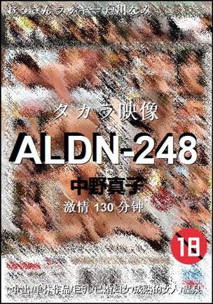 ALDN-248torrent