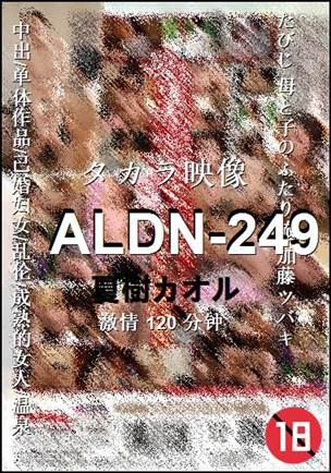 ALDN-249torrent
