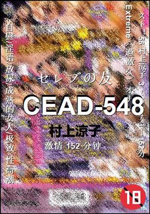 CEAD-548torrent