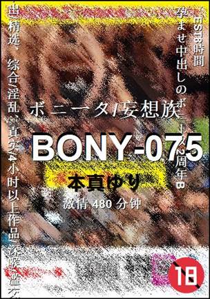 BONY-075torrent