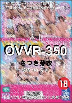 OVVR-350torrent
