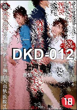 DKD-012torrent