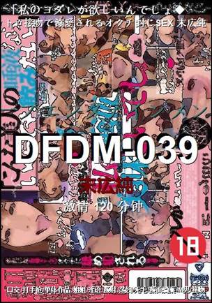 DFDM-039torrent