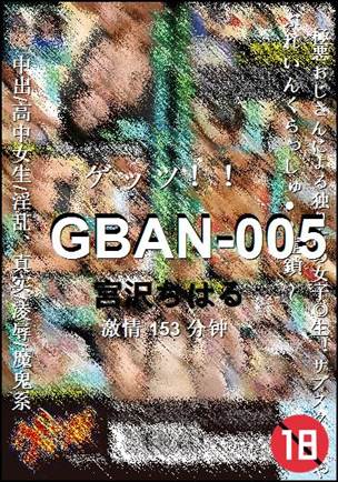 GBAN-005torrent