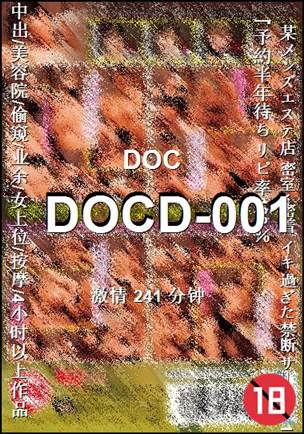 DOCD-001torrent