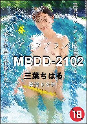 MBDD-2102torrent